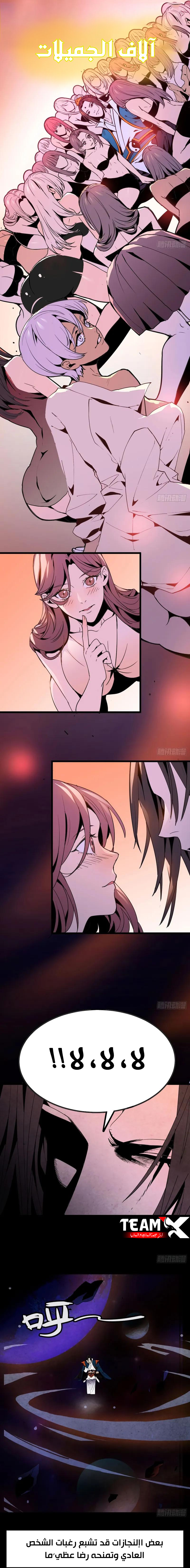 Go And Practice Immortality Alone, الفصل 1 - بداية محفزة‏, page 7