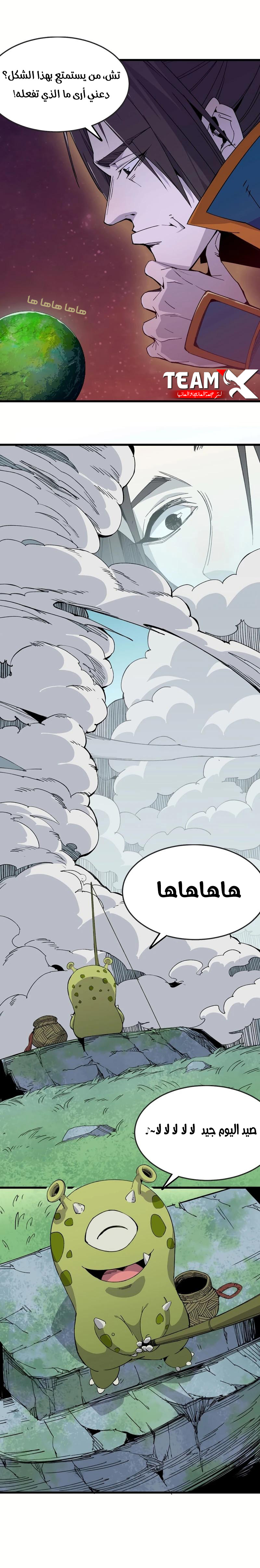 Go And Practice Immortality Alone, الفصل 2 - التجدد‏, page 6