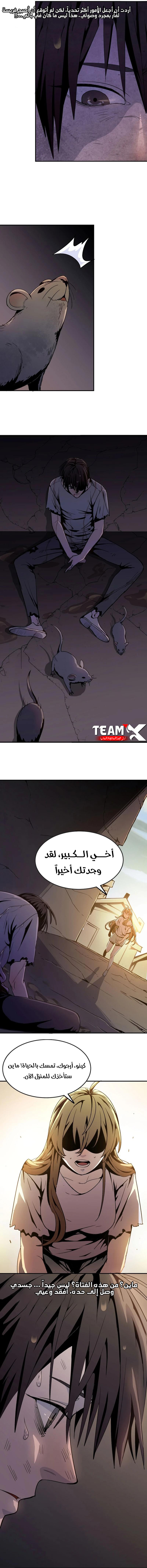 Go And Practice Immortality Alone, الفصل 3 - التجسد في عالم اخر‏, page 2