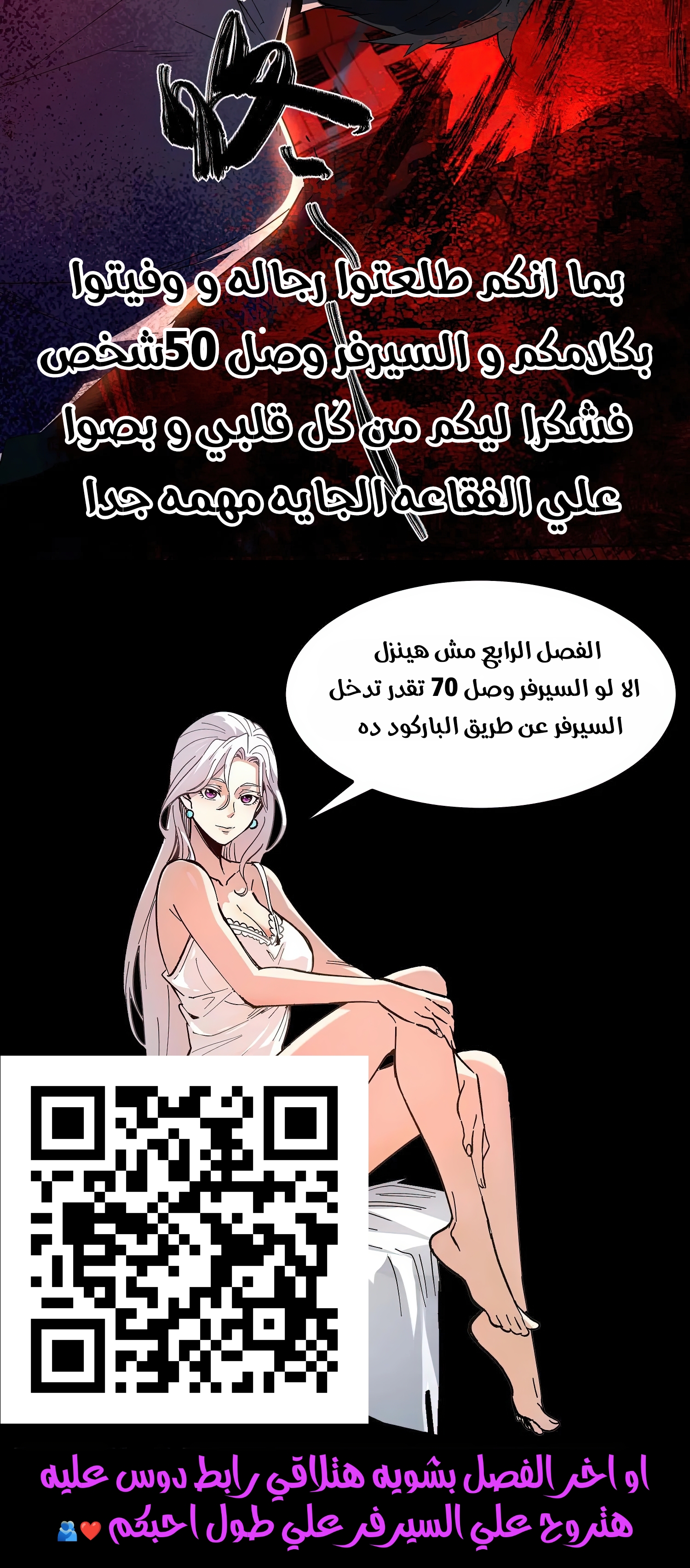 Hard to Kill Strange? Sorry, I'm Immortal, الفصل 3 - اخيرًا‏, page 8