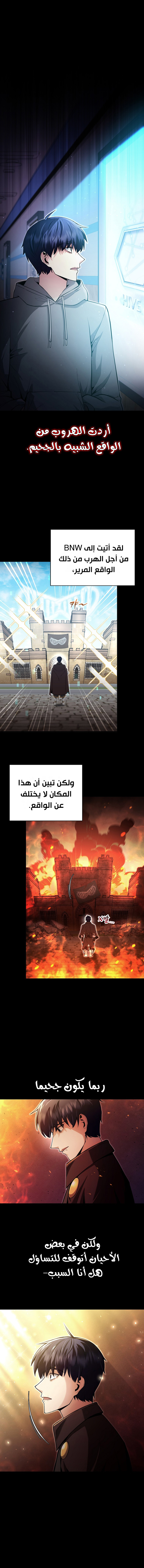 Debuff Master, الفصل 3 - 03‏, page 1