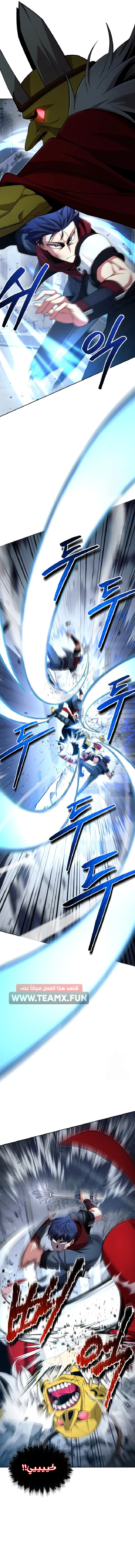 Debuff Master, الفصل 9‏, page 7