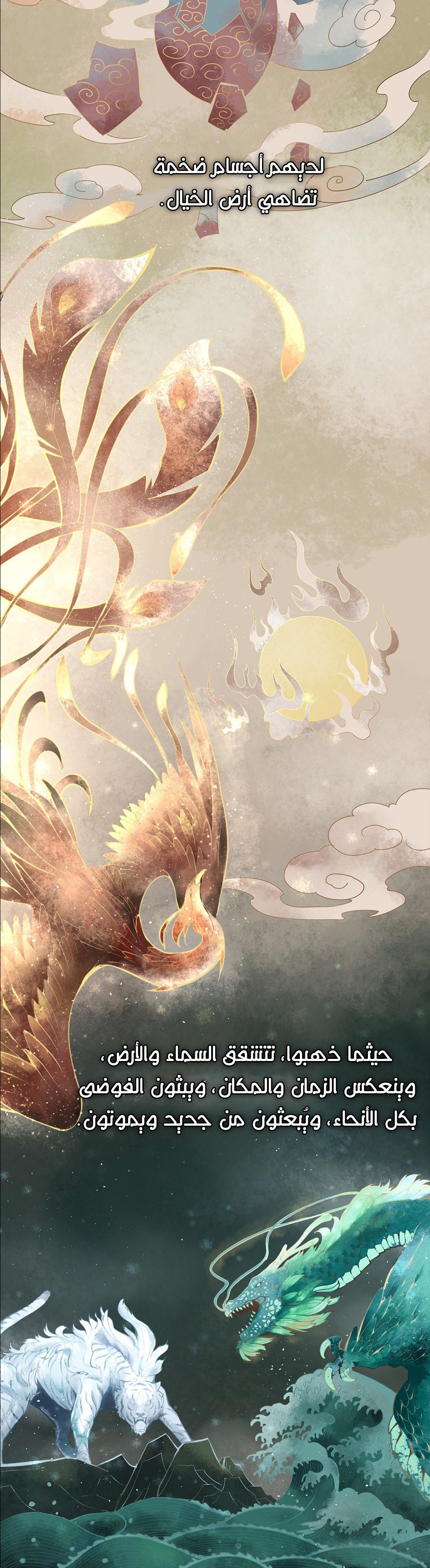 Eternal First God, الفصل 1‏, page 3