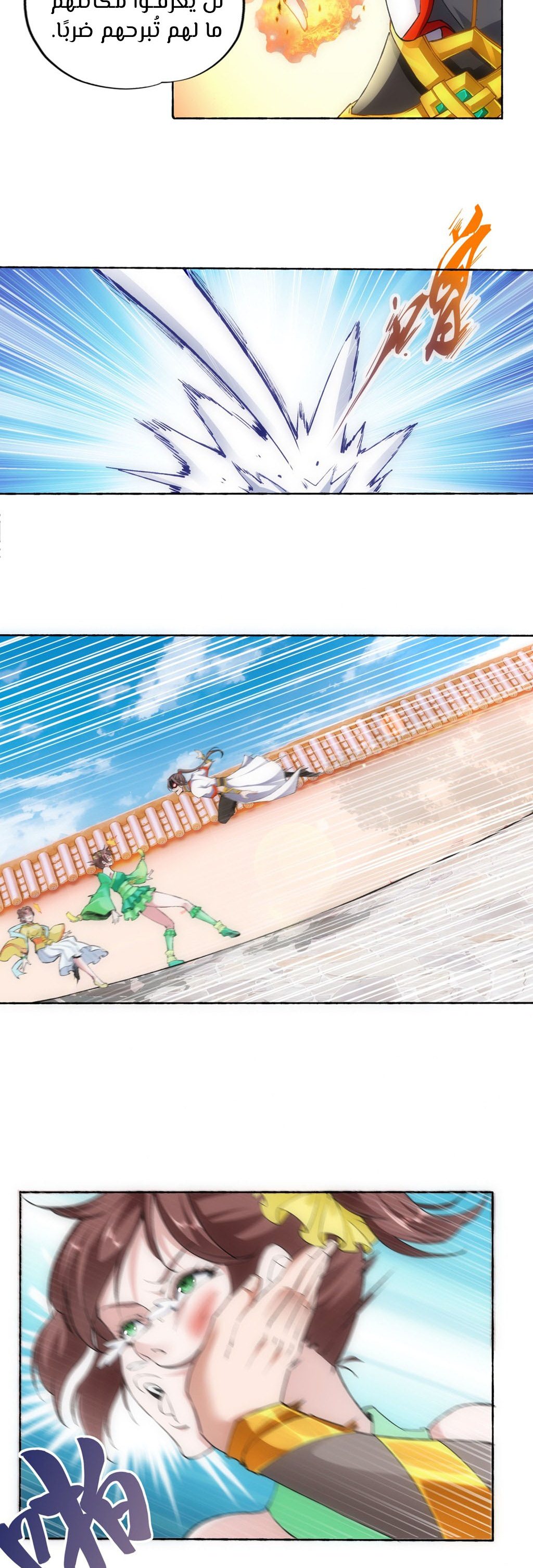 Eternal First God, الفصل 4‏, page 4