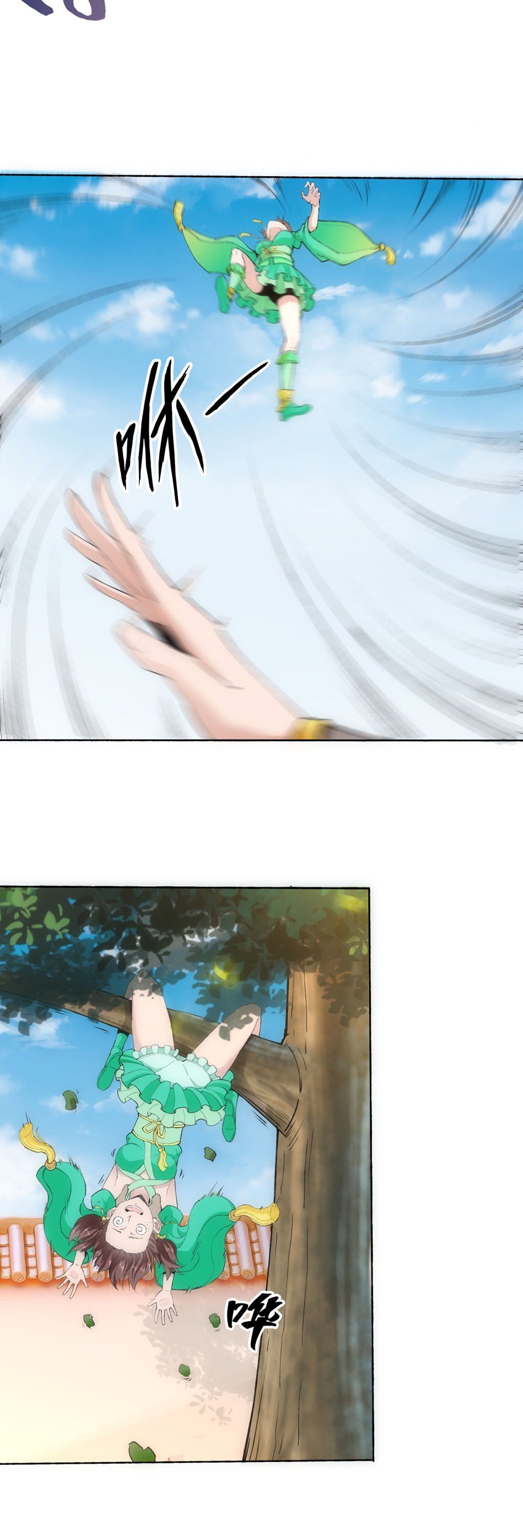 Eternal First God, الفصل 4‏, page 5