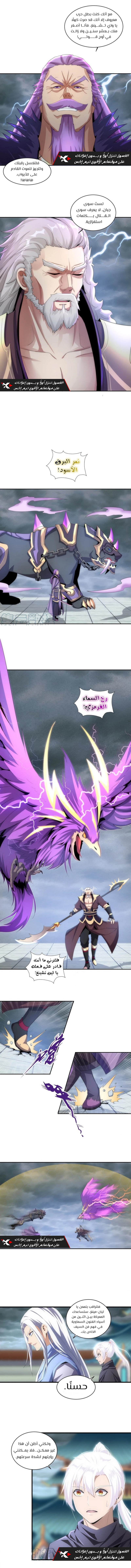 Eternal First God, الفصل 62‏, page 3