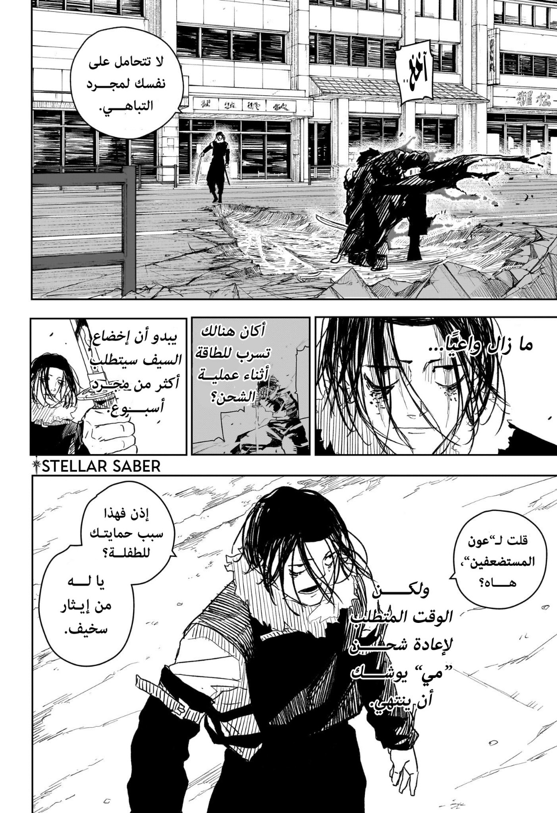 Kagurabachi, 10: هين, page 3