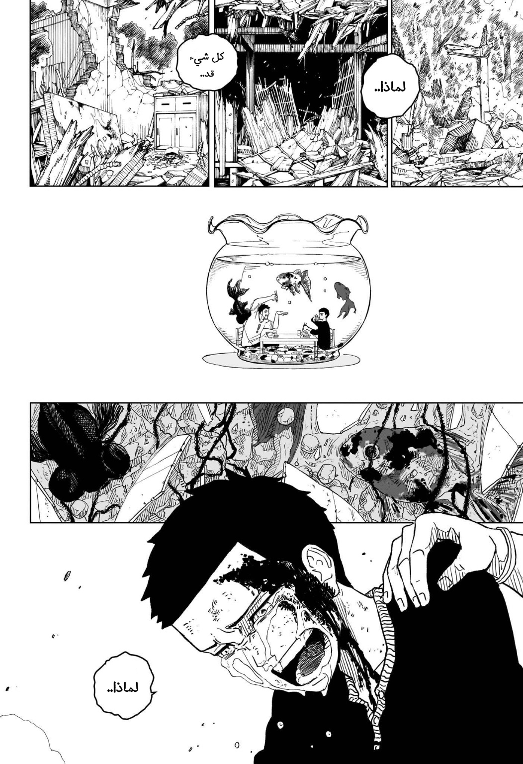 Kagurabachi, 2: بائس, page 18