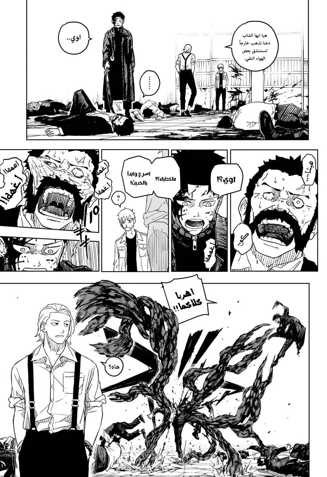 Kagurabachi, 2: بائس, page 5