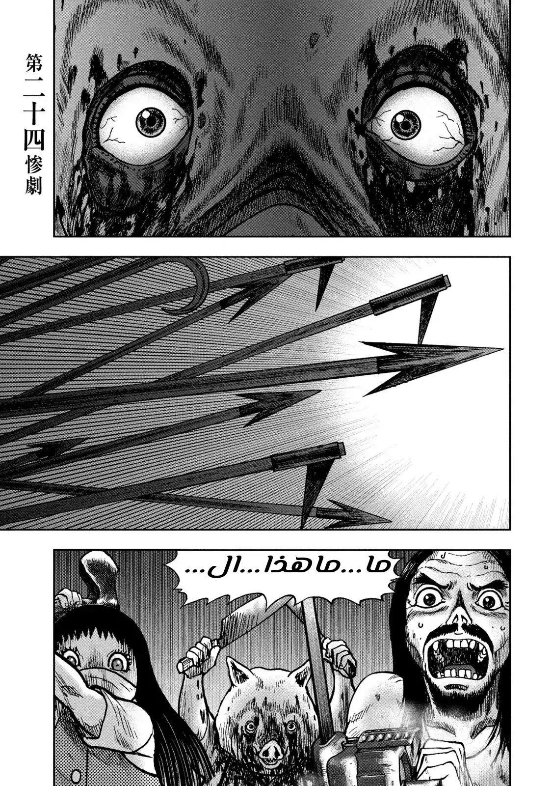 Kagurabachi, 24, page 3