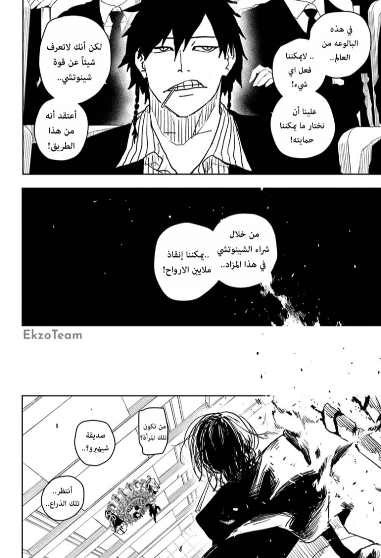 Kagurabachi, 29: الاختبار, page 3