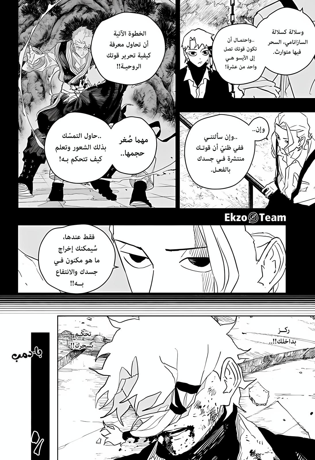 Kagurabachi, 36: عباقرة, page 3