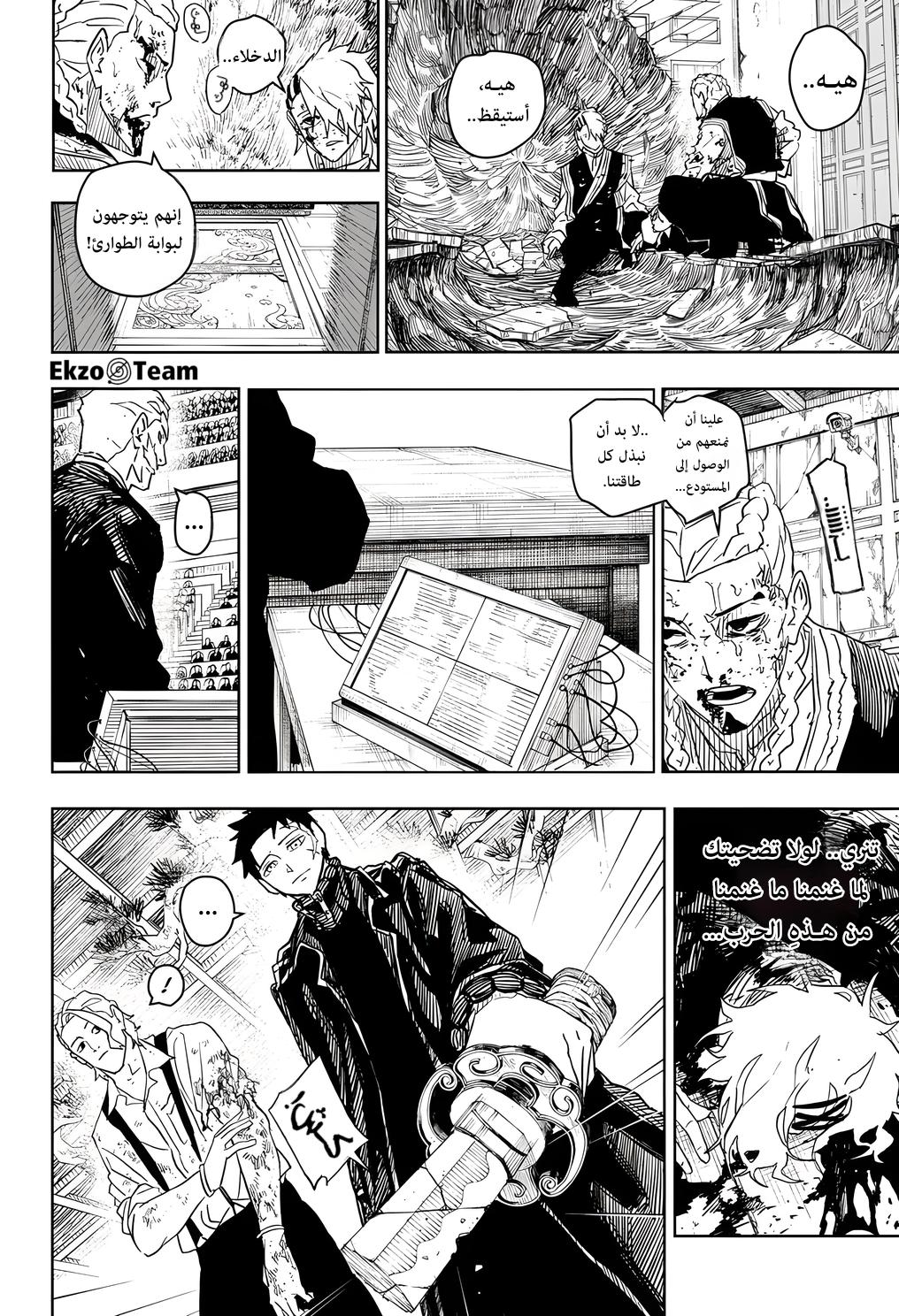 Kagurabachi, 37: متكافئون, page 3