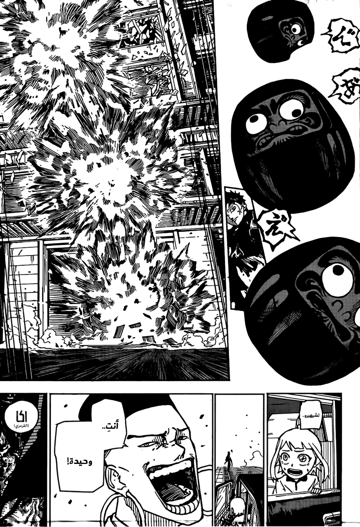 Kagurabachi, 4: سيف السحر والساحر, page 11