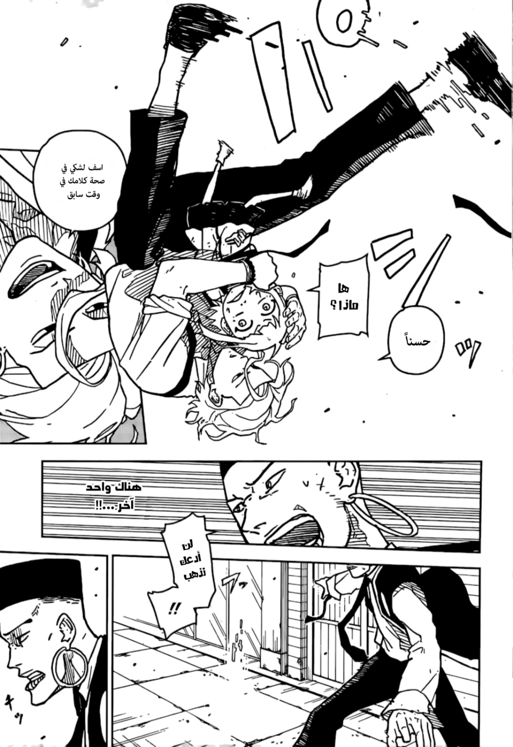 Kagurabachi, 4: سيف السحر والساحر, page 3