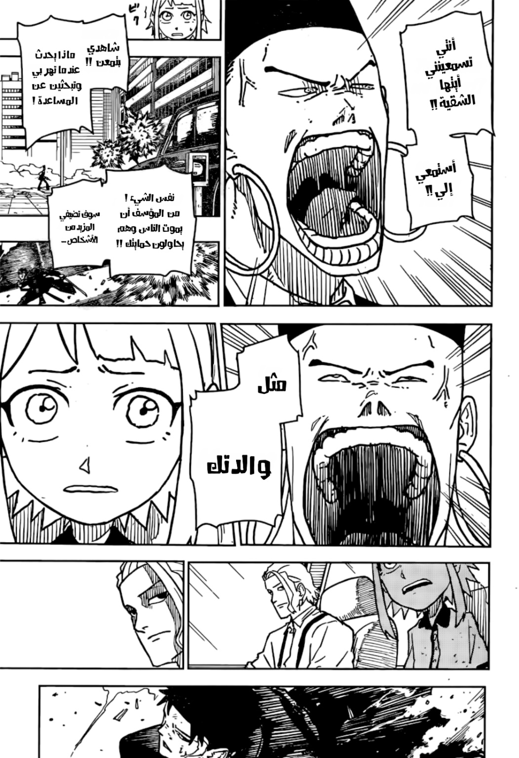 Kagurabachi, 4: سيف السحر والساحر, page 9