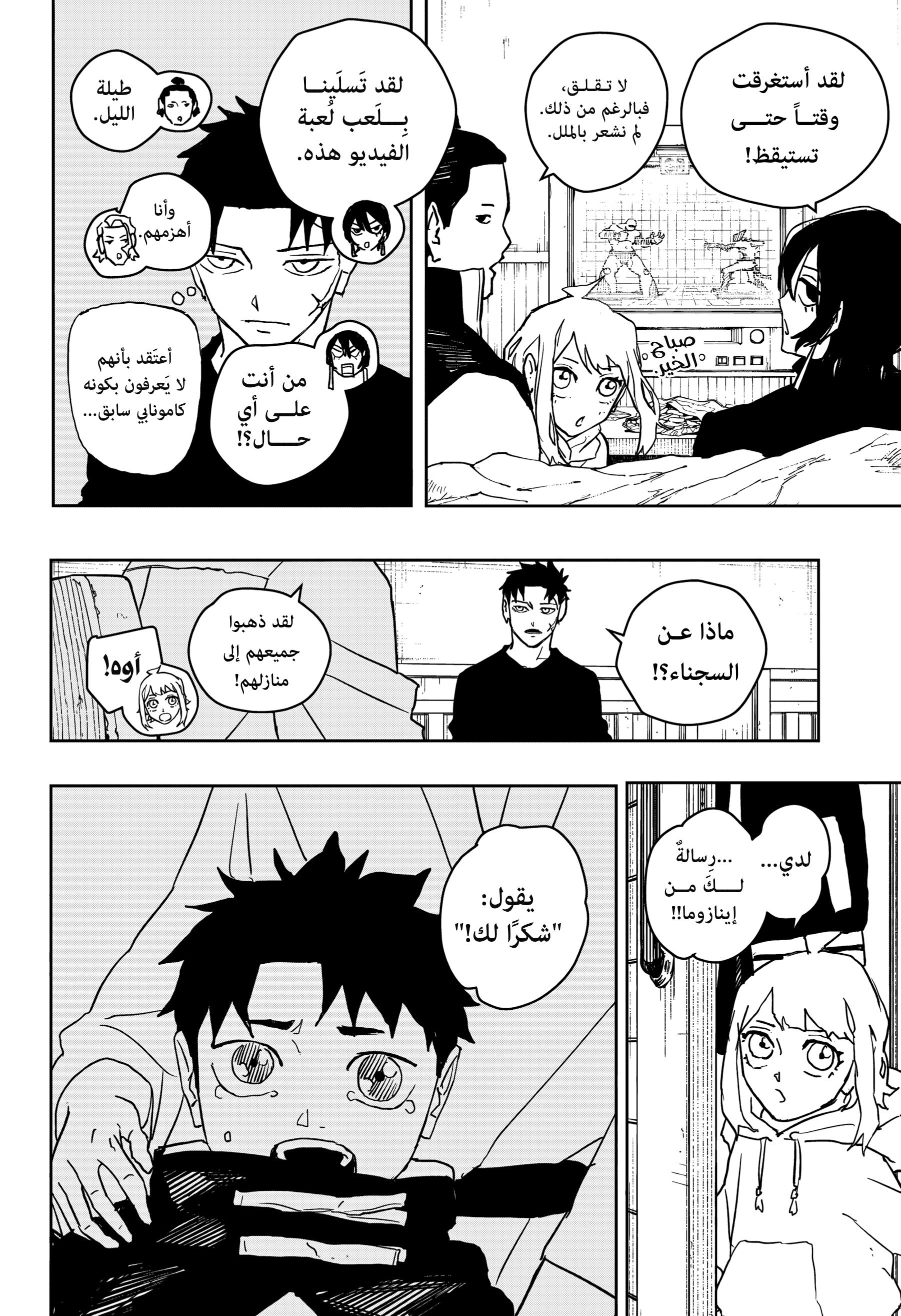 Kagurabachi, 45: ما يوجد بعد, page 4