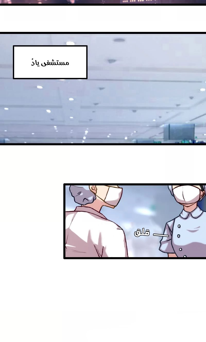 CEO's Sudden Proposal, 1: زواج سريع حب عميق, page 3