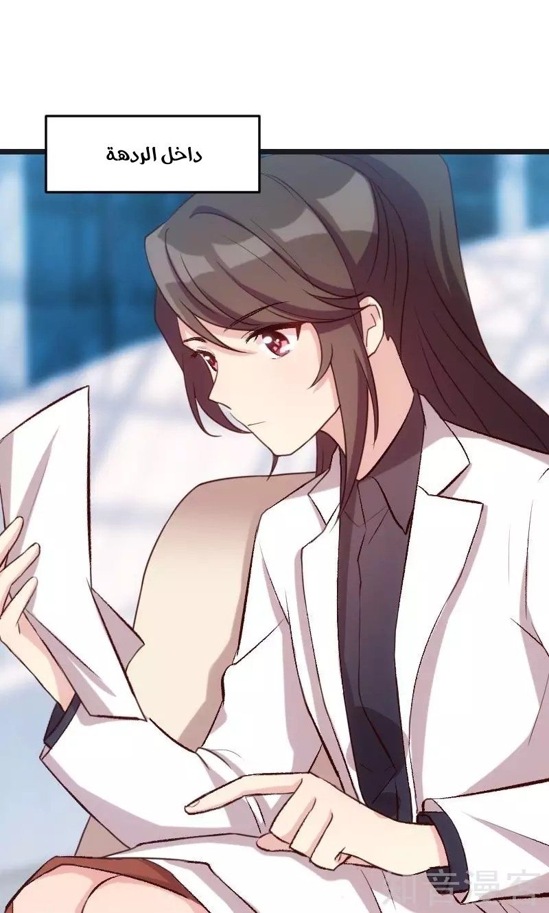 CEO's Sudden Proposal, 17: زواج سريع حب عميق, page 3