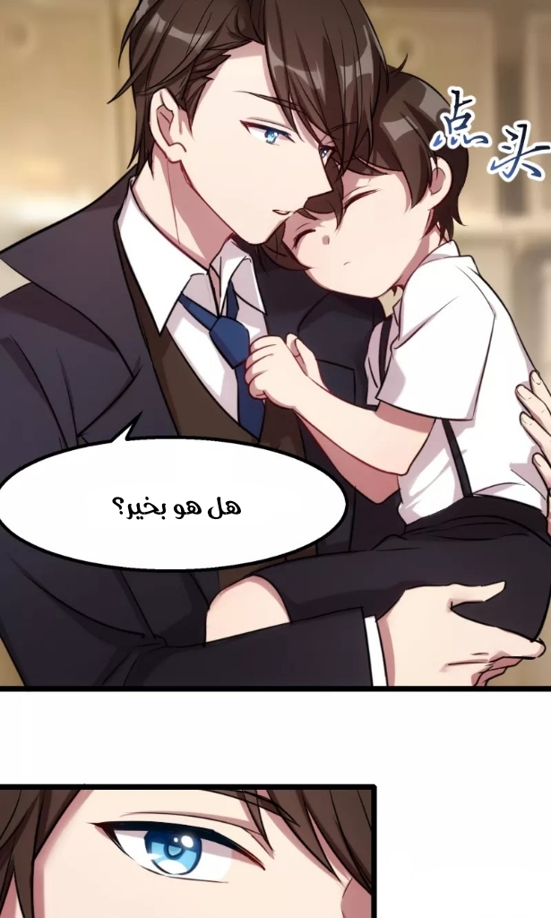 CEO's Sudden Proposal, 2: انه غني،ورائع!, page 11