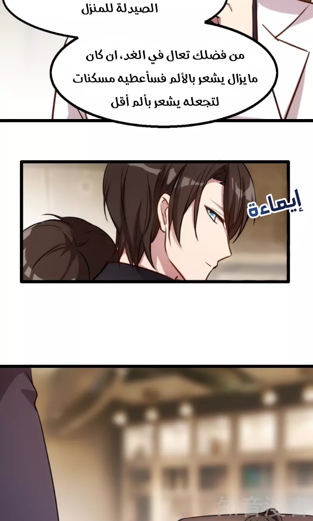 CEO's Sudden Proposal, 2: انه غني،ورائع!, page 13