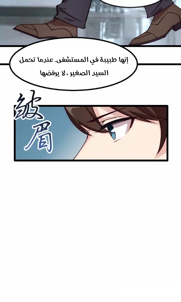 CEO's Sudden Proposal, 2: انه غني،ورائع!, page 4