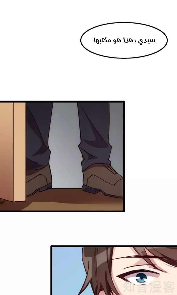CEO's Sudden Proposal, 2: انه غني،ورائع!, page 5
