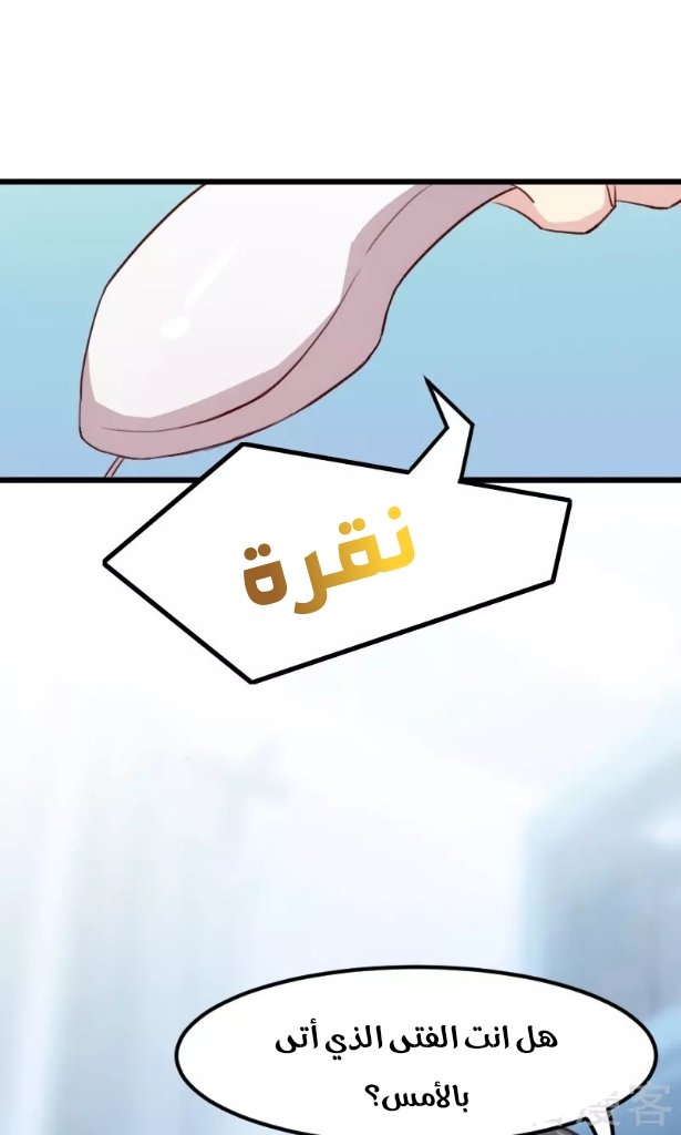 CEO's Sudden Proposal, 3: هو سوف يعود, page 4