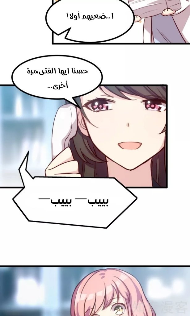 CEO's Sudden Proposal, 3: هو سوف يعود, page 7