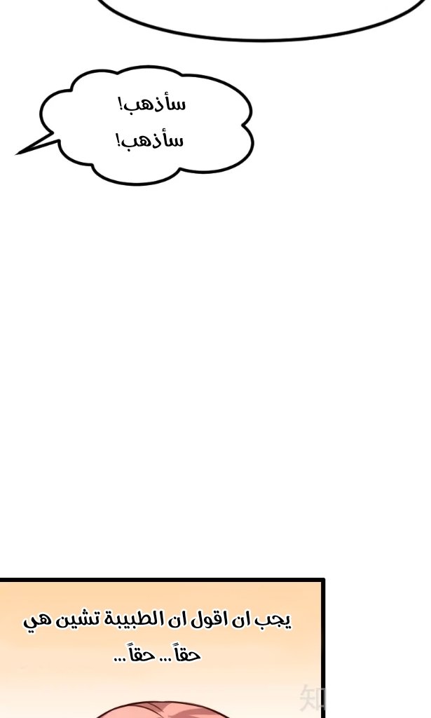CEO's Sudden Proposal, 3: هو سوف يعود, page 9