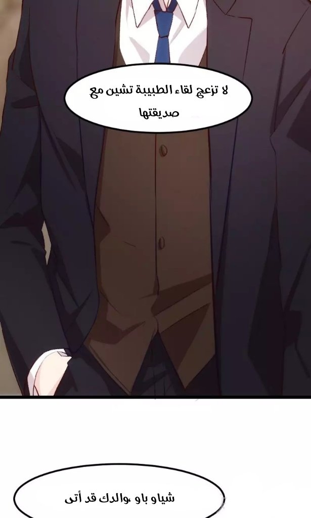 CEO's Sudden Proposal, 4: ماذا حدث؟, page 18