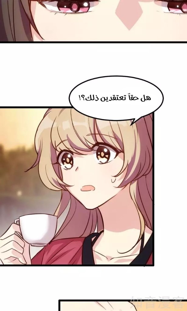 CEO's Sudden Proposal, 4: ماذا حدث؟, page 3