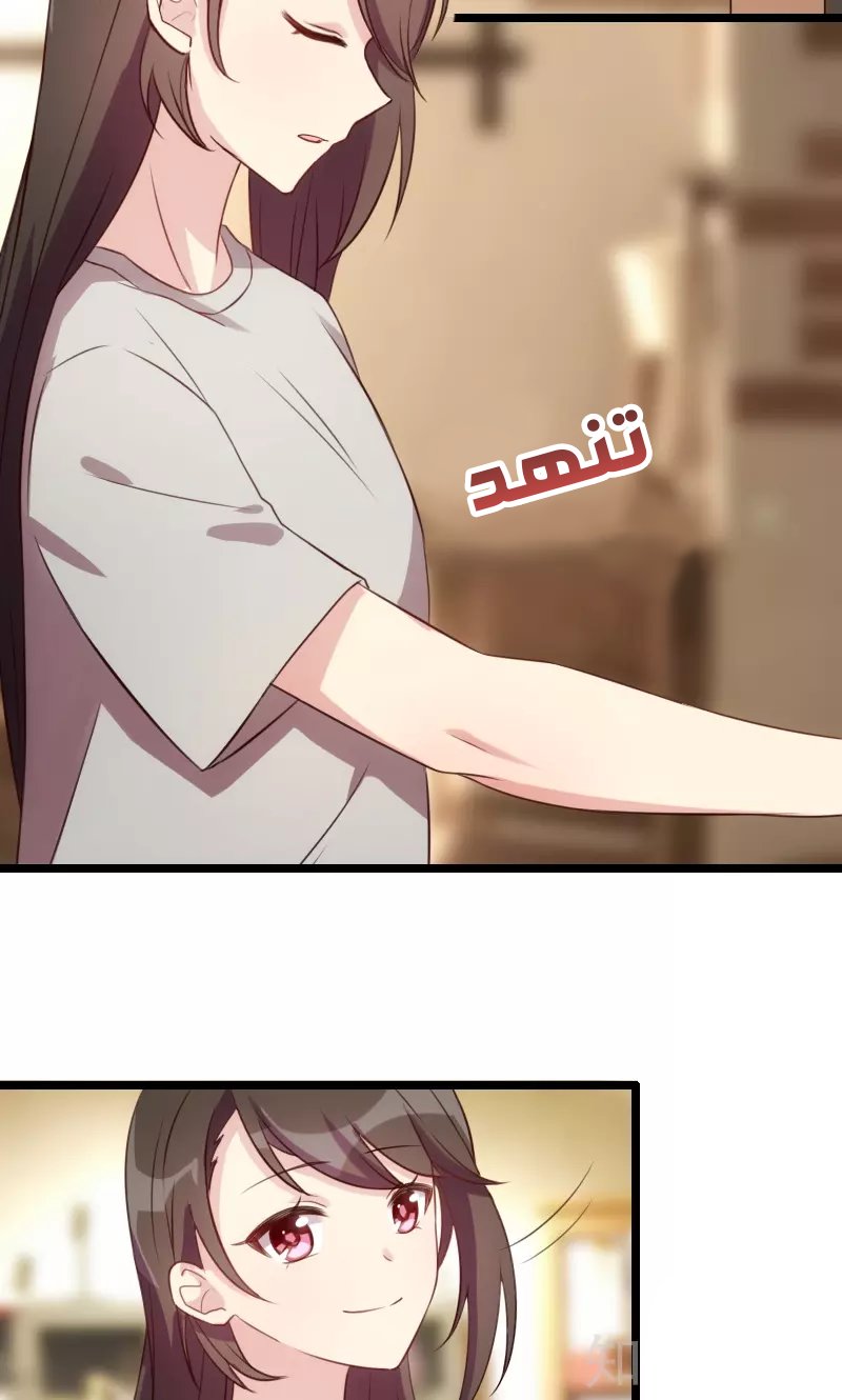 CEO's Sudden Proposal, 6: جميل لوحده, page 3
