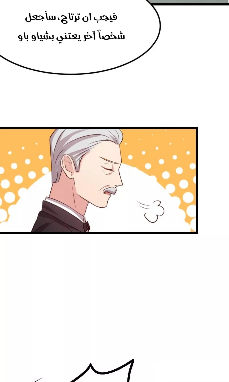 A Lady Destined to Die Instantly Will Be Pampered by a Cold-Hearted Butler in This Life, Chapter 19, page 3