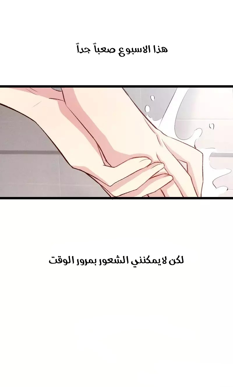 A Lady Destined to Die Instantly Will Be Pampered by a Cold-Hearted Butler in This Life, Chapter 20, page 3