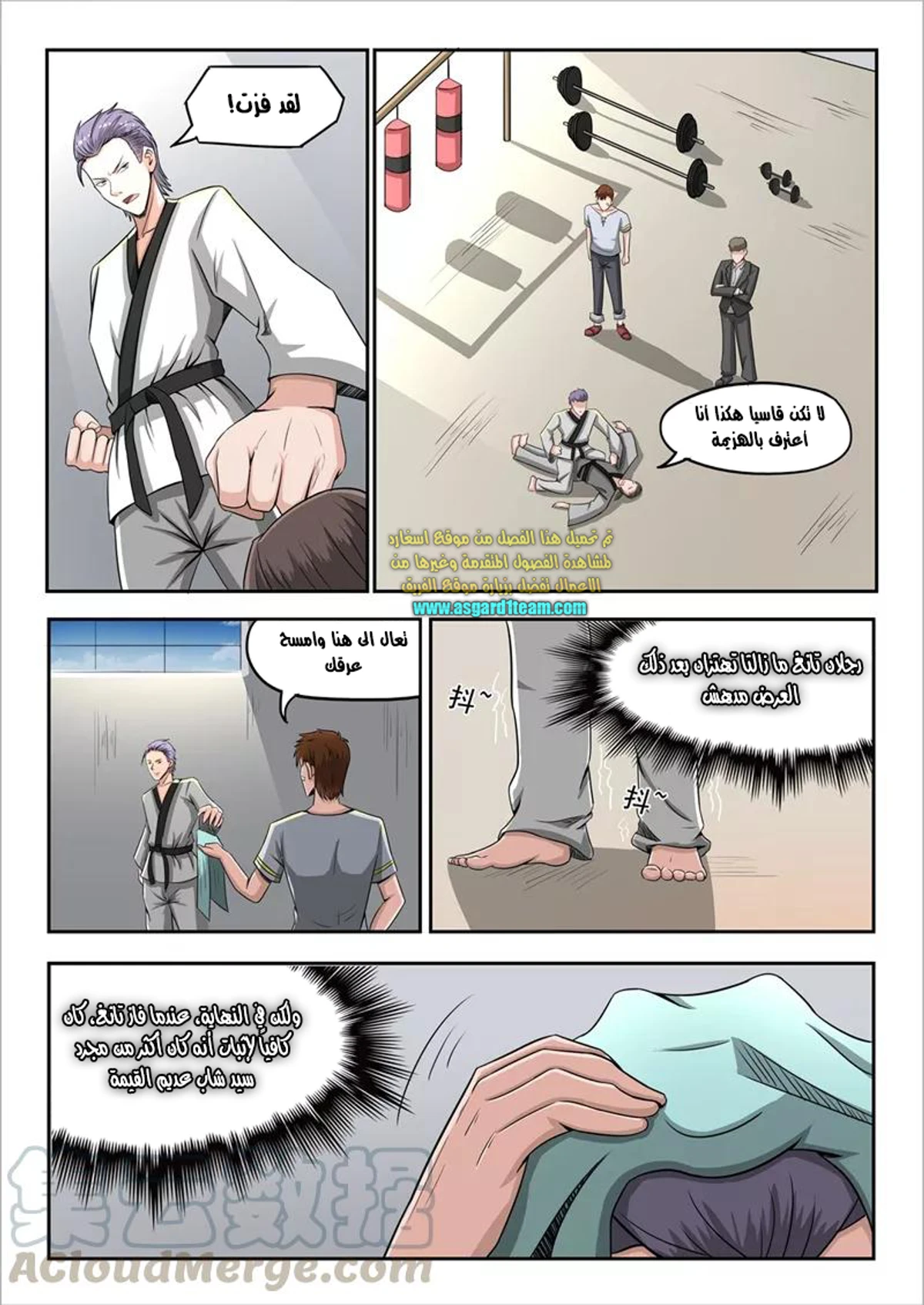 Survival Methods of the Cannon Fodder Daughter, Chapter 79, page 1