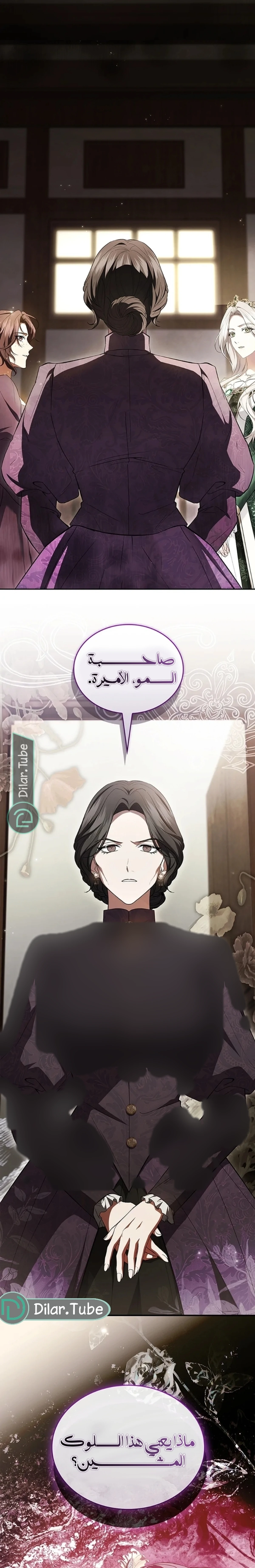 Survival Methods of the Cannon Fodder Daughter, Chapter 100, page 2