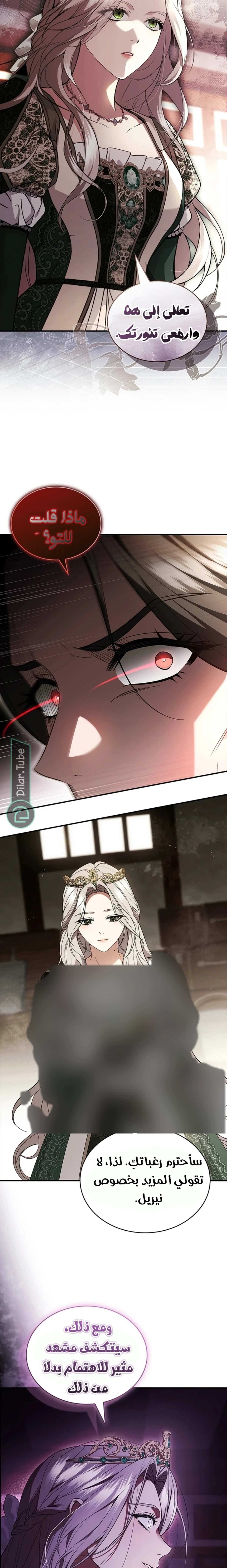 Survival Methods of the Cannon Fodder Daughter, Chapter 100, page 19