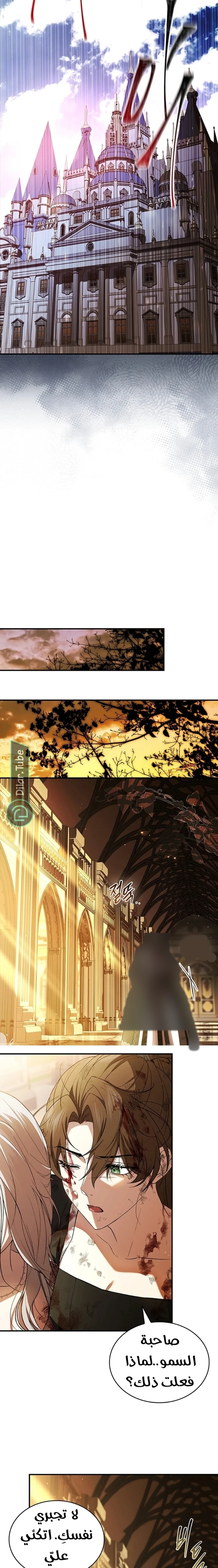 Survival Methods of the Cannon Fodder Daughter, Chapter 100, page 26