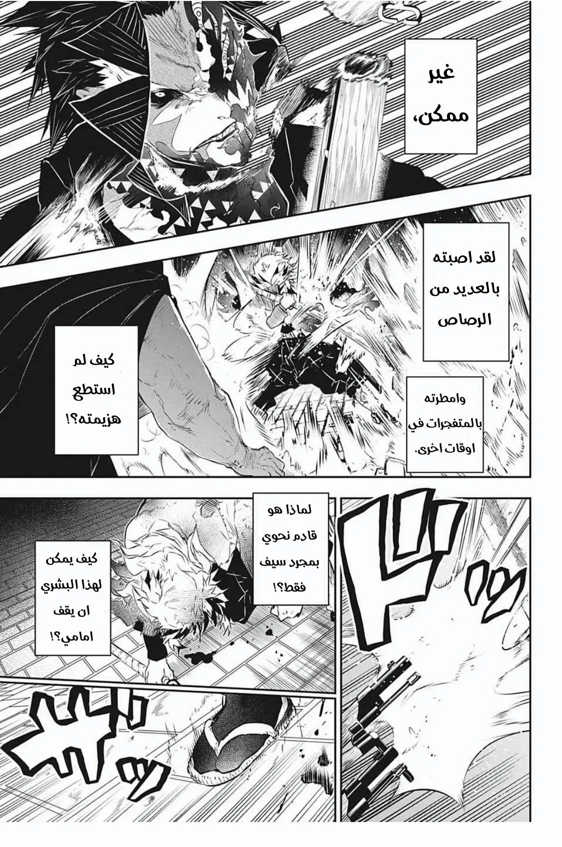 Kimetsu no Yaiba: Rengoku Kyoujurou Gaiden, Chapter - 2, page 11