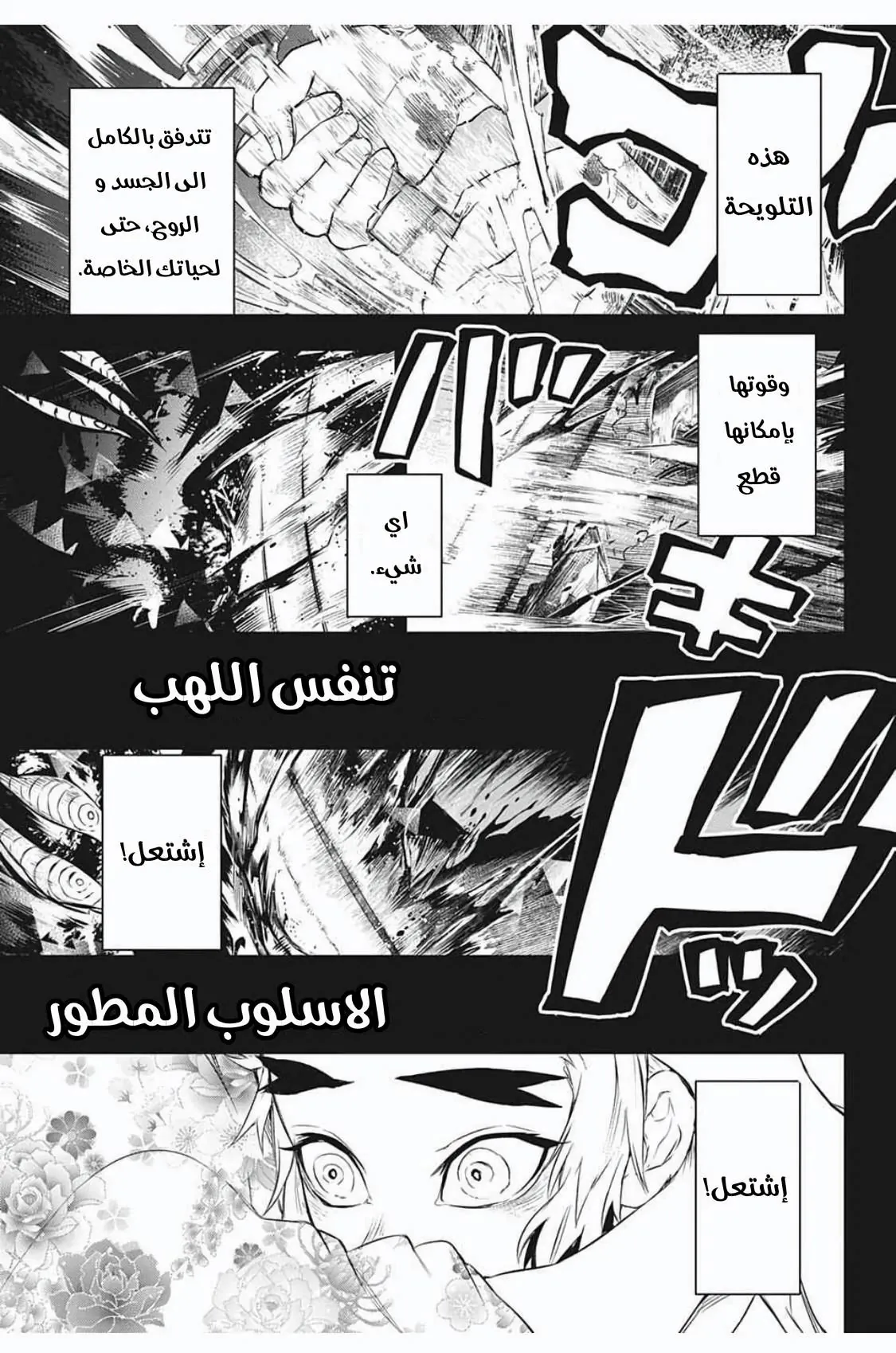 Kimetsu no Yaiba: Rengoku Kyoujurou Gaiden, Chapter - 2, page 17