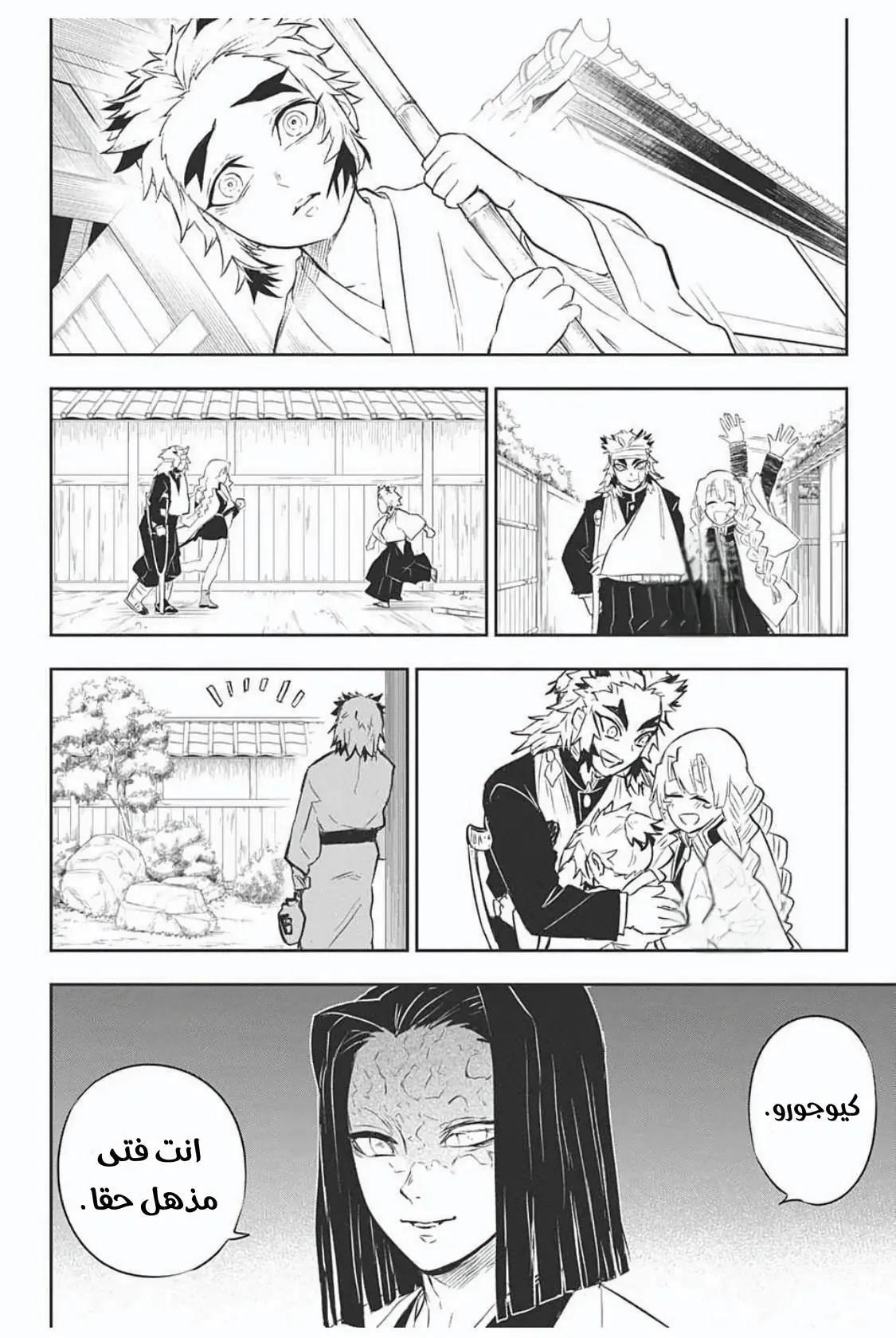 Kimetsu no Yaiba: Rengoku Kyoujurou Gaiden, Chapter - 2, page 20
