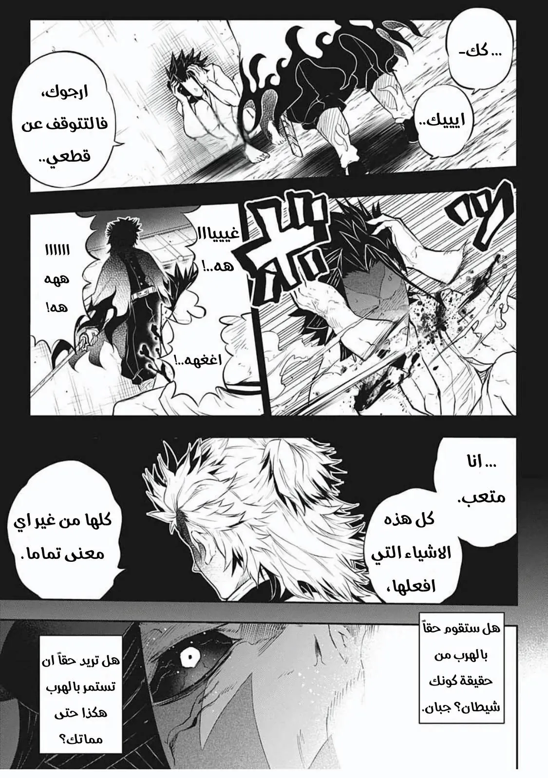 Kimetsu no Yaiba: Rengoku Kyoujurou Gaiden, Chapter - 2, page 3