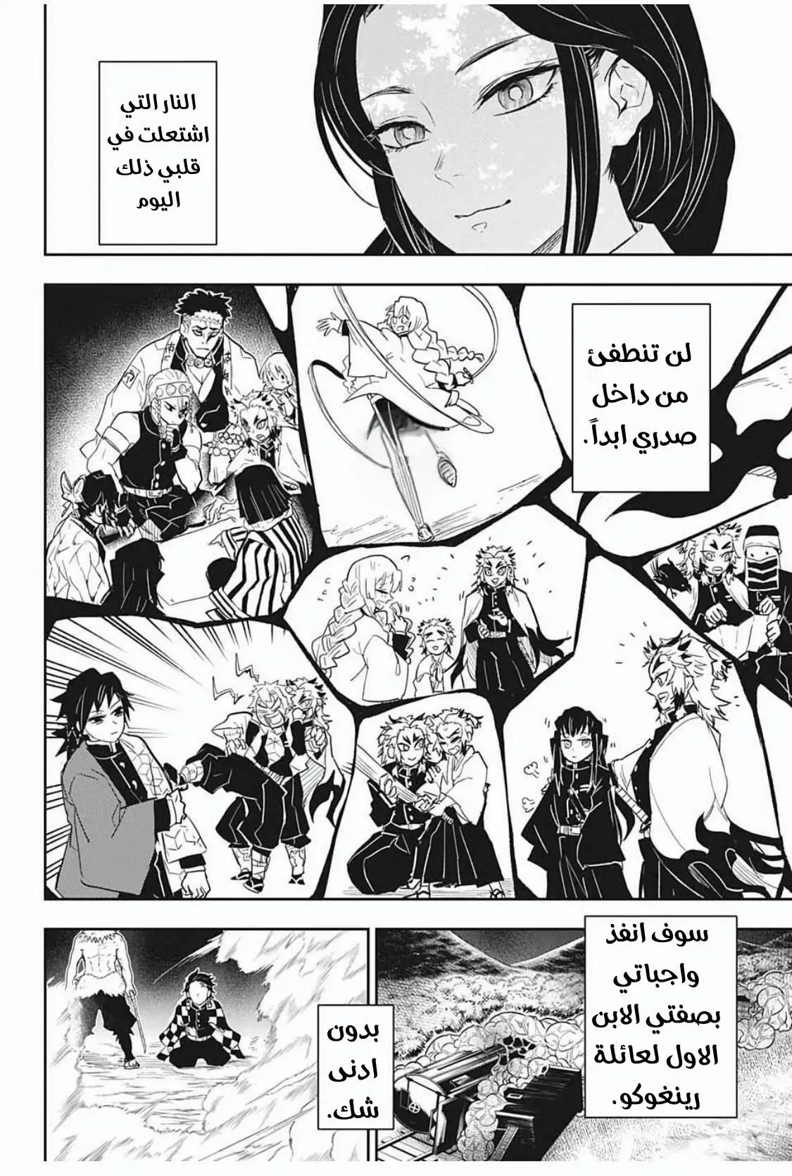 Kimetsu no Yaiba: Rengoku Kyoujurou Gaiden, Chapter - 2, page 21