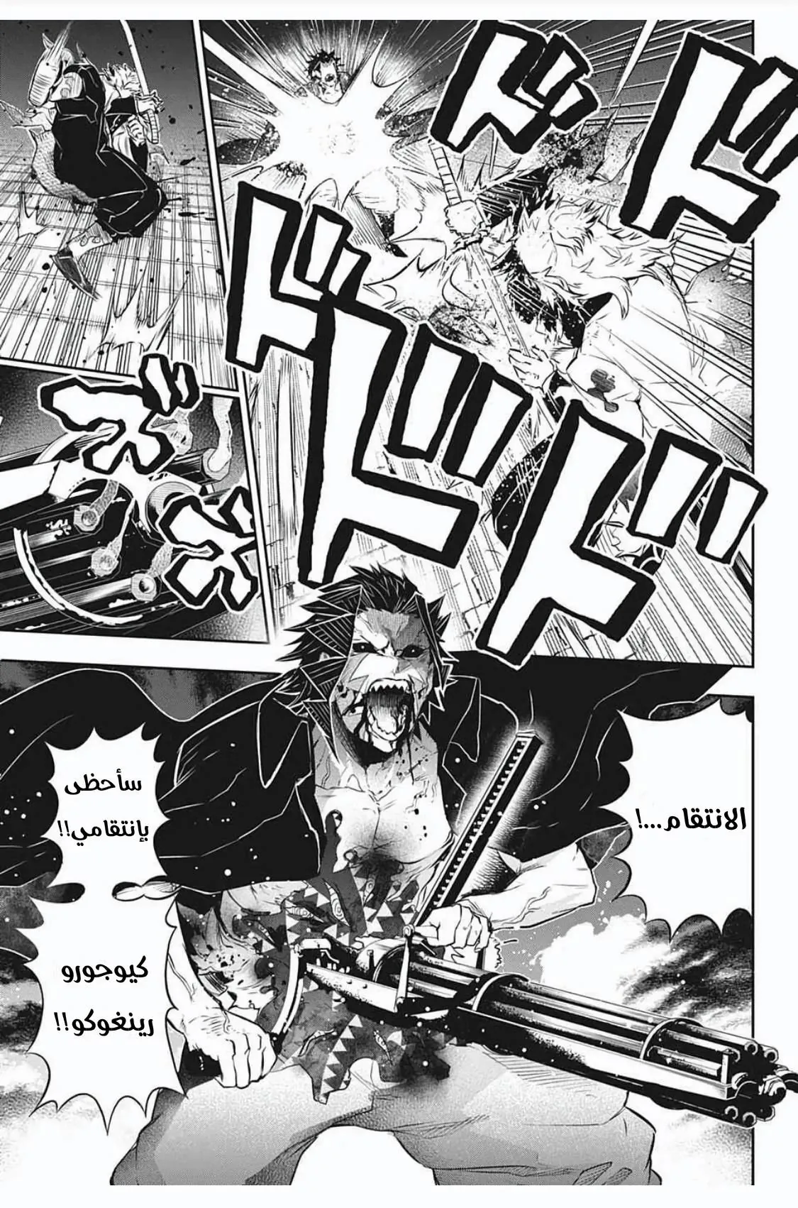 Kimetsu no Yaiba: Rengoku Kyoujurou Gaiden, Chapter - 2, page 4