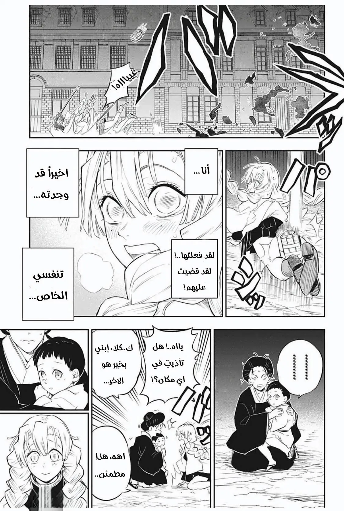 Kimetsu no Yaiba: Rengoku Kyoujurou Gaiden, Chapter - 2, page 8
