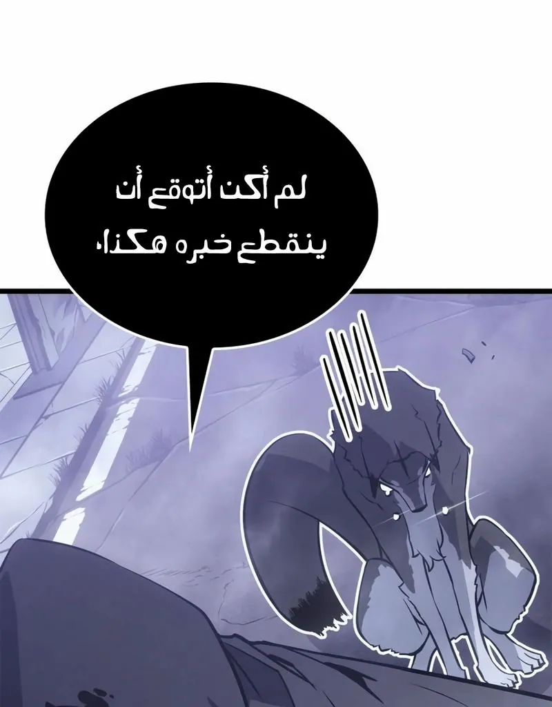 سولو ليفلينج: راغناروك, Chapter - 47, page 3