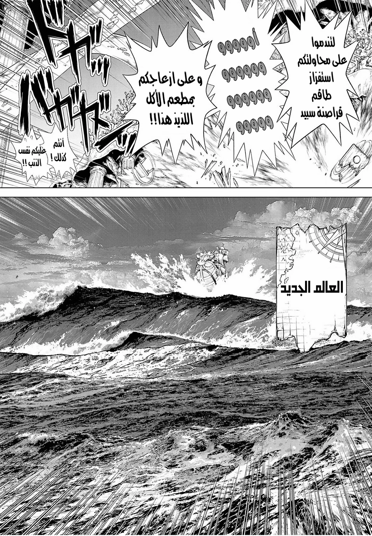 ون بيس: قصة آيس, 2, page 15