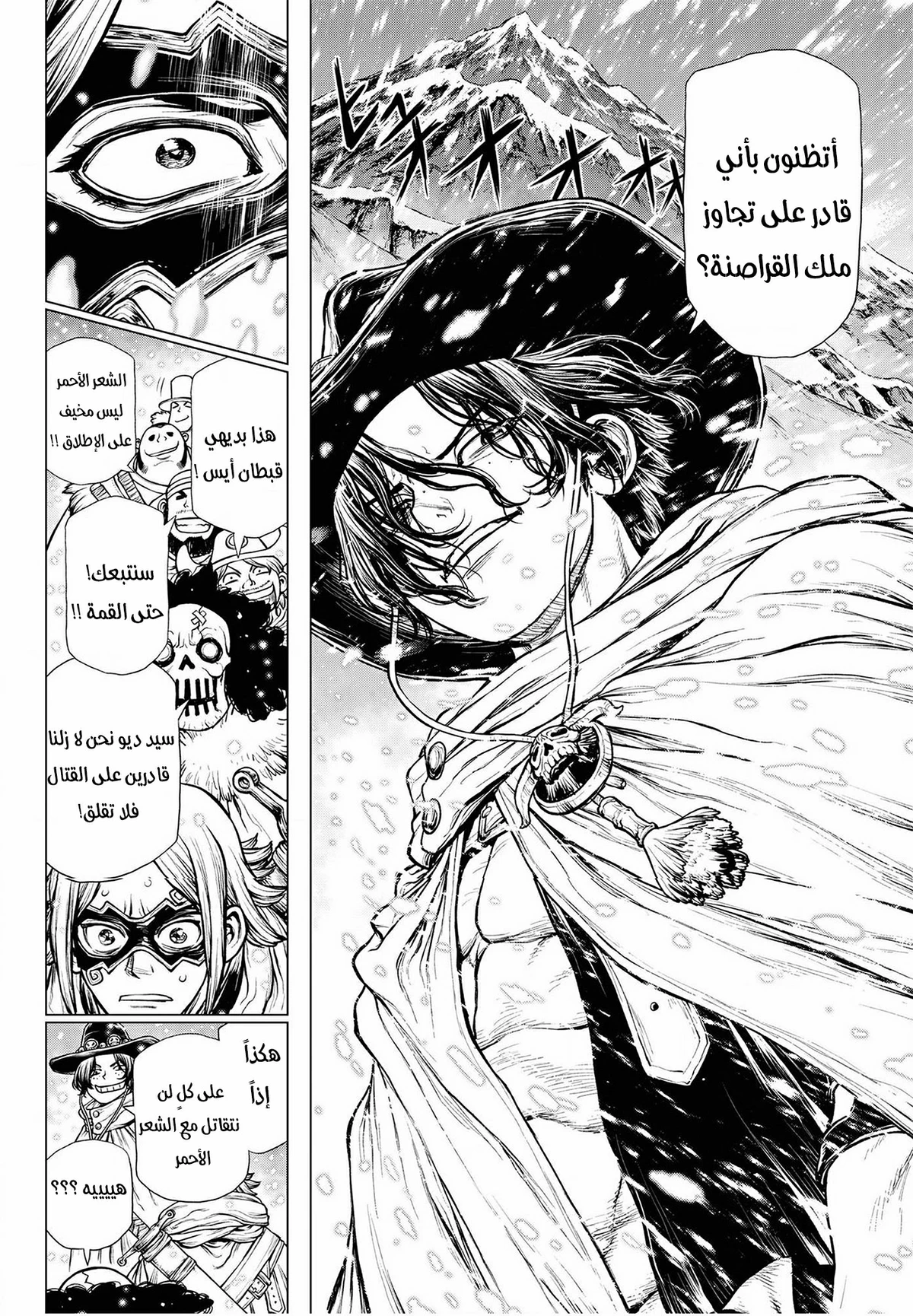 ون بيس: قصة آيس, 2, page 19