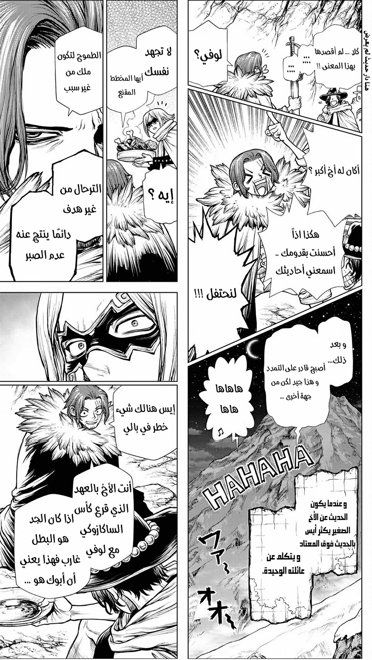 ون بيس: قصة آيس, 2, page 23